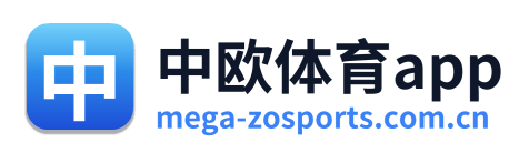 中欧体育app